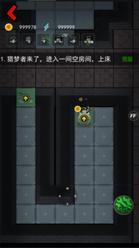 猛鬼宿舍越花越多游戲截圖2
