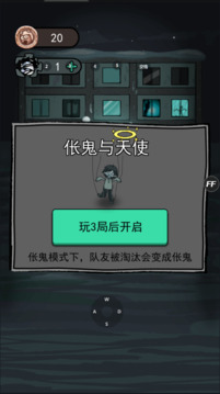 猛鬼宿舍越花越多游戲截圖1