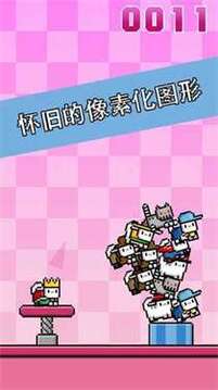 貓咪彈射游戲截圖2