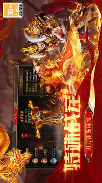 屠龍決戰(zhàn)沙城戰(zhàn)魂覺醒游戲截圖1