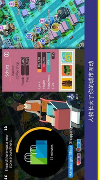 人民與城市游戲截圖2