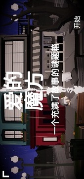 愛的魔方游戲截圖1
