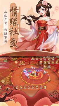 青云如歌游戲截圖3