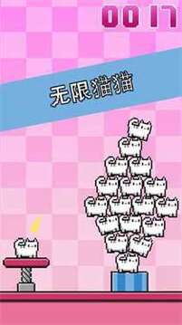 貓咪彈射游戲截圖1