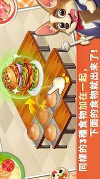 烹飪美味瘋狂廚師家庭餐廳游戲截圖1