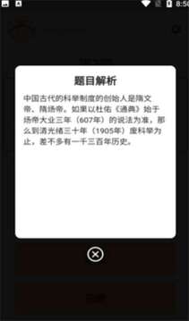 馬不停題游戲截圖1