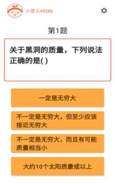 馬不停題游戲截圖3