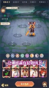 王者百將傳游戲截圖3