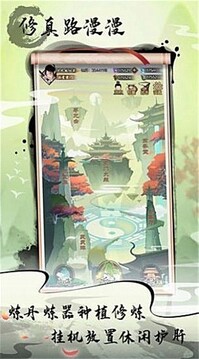 掌門外傳游戲截圖2
