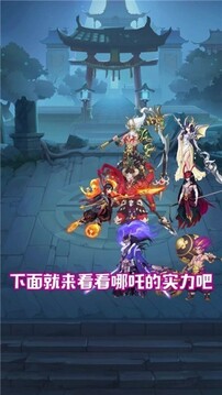 王者百將傳游戲截圖2