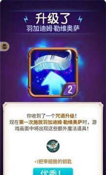 哈利波特謎語與咒語游戲截圖3