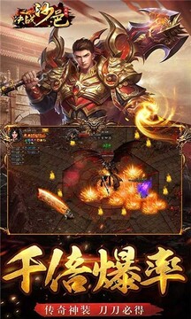 決戰(zhàn)沙邑傳奇游戲截圖2