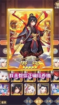 王者百將傳游戲截圖1