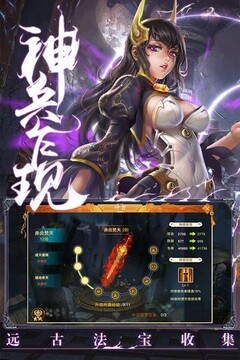 唯我獨(dú)魔游戲截圖1