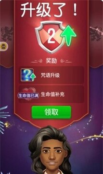 哈利波特謎語與咒語游戲截圖1