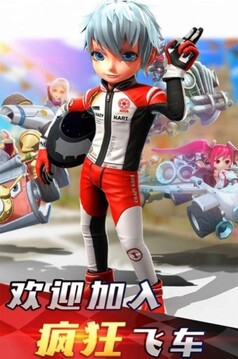 荒野飛車游戲截圖4