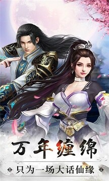 太初修真錄游戲截圖2