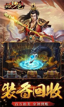 決戰(zhàn)沙邑傳奇游戲截圖4