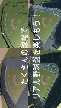 リアル野球盤スピリッツ游戲截圖1