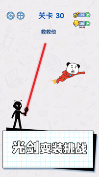 給我整不會(huì)了游戲截圖1