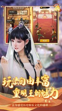 回到大清當(dāng)爵爺游戲截圖2