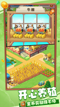 悠長(zhǎng)時(shí)光游戲截圖2