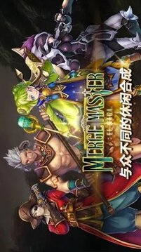 合成大師艾爾沙迦游戲截圖3