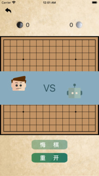 樂在棋中趣味五子棋游戲截圖4