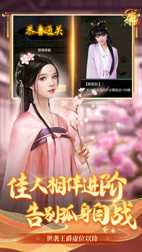 回到大清當(dāng)爵爺游戲截圖1