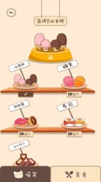 夏天的樂(lè)隊(duì)游戲截圖2