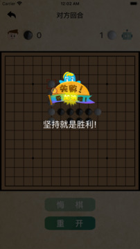 樂在棋中趣味五子棋游戲截圖2