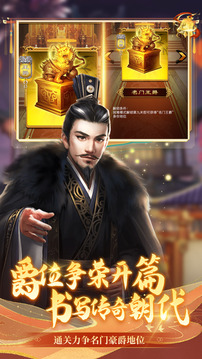 回到大清當(dāng)爵爺游戲截圖3