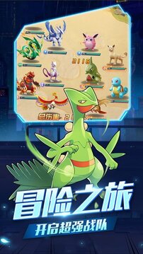 萌寵超進化游戲截圖2