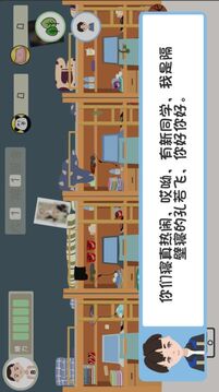 大學(xué)時(shí)光游戲截圖2