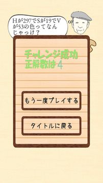 じいじと學ぶ色空間游戲截圖1
