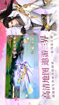琉璃仙劫游戲截圖2
