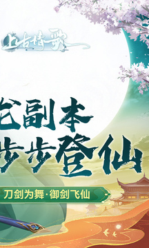 仙劍情歌游戲截圖2