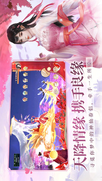 琉璃仙劫游戲截圖3