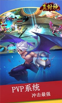 真封神游戲截圖2