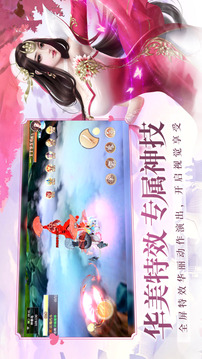 琉璃仙劫游戲截圖1