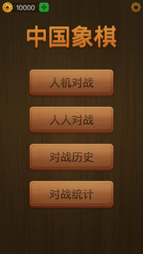 中國象棋2022游戲截圖4