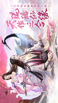 琉璃仙劫游戲截圖4