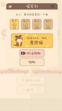 夏天的樂(lè)隊(duì)游戲截圖4