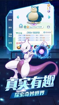 萌寵超進化游戲截圖5