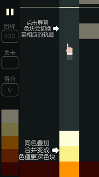 漸變色塊游戲截圖2