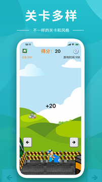 巨愛玩游戲截圖2