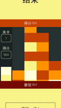 漸變色塊游戲截圖1