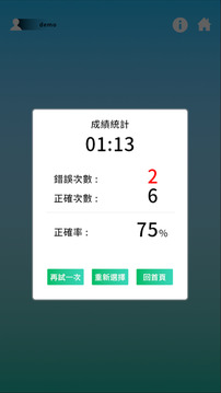 語言大進(jìn)擊游戲截圖5