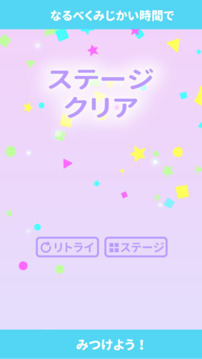 おなじものさがし游戲截圖1