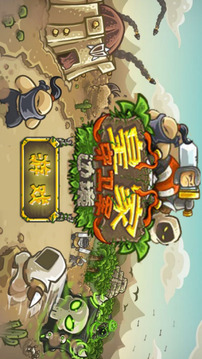 皇家守衛(wèi)軍保衛(wèi)領(lǐng)土游戲截圖3